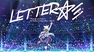 【3D LIVE】一番星の推しあなたへ届ける⇒ 『LETTER☆彡』【白上フブキ生誕祭2023】 [upl. by Inalel849]