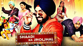 Diljit Dosanjh और Neeru Bajwa की सुपरहिट एक्शन हिन्दी डब्ड मूवी quotशादी का झोलझालquot Shaadi Ka Jholjhal [upl. by Ihcego]