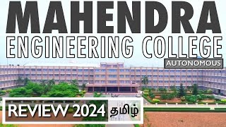 Mahendra Engineering college Course Details in Tamil  campus review 2024 engineeringcollege [upl. by Heda]