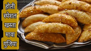 Gujia Recipe  Holi Special Mawa Gujiya Mawa Gujiya Holi Special  चाशनी वाली गुजिया SweetsRecipe [upl. by Asseret638]