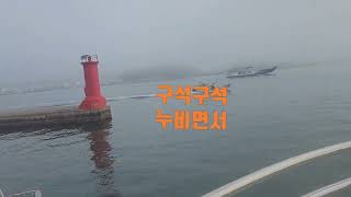 2024 GeojeTongyeong Travel [upl. by Ausoj]