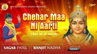 CHEHAR MAA NI AARTI  Sagar Patel  Maa Recoding Studio  Ranjit Nadiya [upl. by Yeblehs]