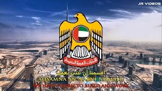 National Anthem of the United Arab Emirates ArabicEnglish [upl. by Ariday]