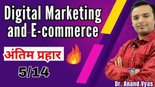 Digital Marketing and Ecommerce Important Questions  अंतिम प्रहार  🔥 514🔥 MBA  AKTU [upl. by Guerin604]