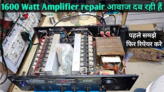 1600 Watt Stereo Amplifier repair Bass दब रही है आवाज बढ़ाते ही 2 मिनट मे सही कर दिया [upl. by Hultin6]