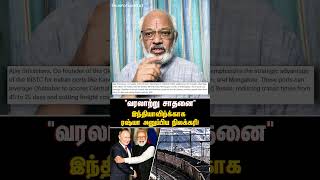 quotவரலாற்று சாதனைquot இந்தியாவிற்க்காக ரஷ்யா அனுப்பிய நிலக்கரி  Coal  India  Russia [upl. by Ahtela481]