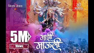 MAJHIMAULI Majhi Mauli Mumbaichi Mauli official video 2018 [upl. by Judus]