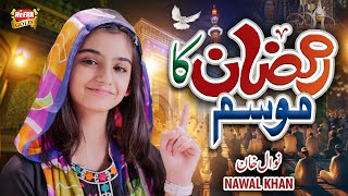 Nawal Khan  New Ramzan Nasheed 2024  Ramzan Ka Mausam  Official Video  Heera Gold [upl. by Aldon]