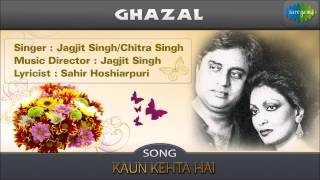 Kaun Kehta Hai  Ghazal Song  Jagjit Singh Chitra Singh [upl. by Burrus]