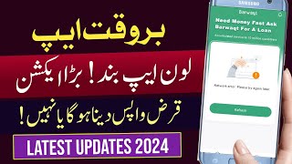 Barwaqt Loan App Banned In Pakistan  Barwaqt App Not open  Barwaqt Loan Updates [upl. by Coffey25]