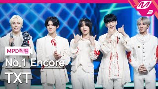 MPD직캠 TXT 1위 앵콜 직캠 4K 0X1LOVESONG I Know I Love You feat Seori TXT FanCam No1 Encore [upl. by Bouzoun]