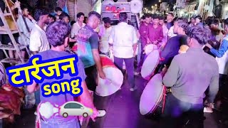 FAMOUS KANDIVALI NASHIK DHOL🔥 टार्रजन SONG 🚗💨 [upl. by Hoffarth]