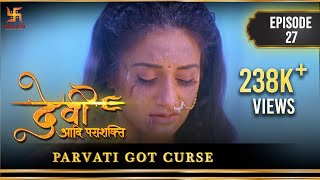 Devi The Supreme Power  Episode 54  Parvati challenges sage Bhringi  Swastik Productions India [upl. by Sacram]