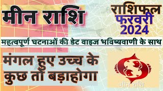 मीन राशि फरवरी 2024 राशिफल  Meen Rashi Rashifal February 2023  Pisces February Horoscope [upl. by Cuthbert271]