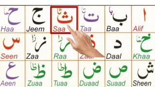 Alif Baa Taa  Epi 66 Qaida Noorania lesson 1  Arabic Alphabet  Noorania Qaida  Arabic Beginners [upl. by Harim]