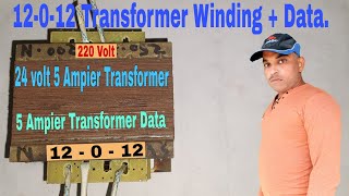 12012 Transformer Winding 24 volt 5 Ampier Transformer Winding 5 Ampere Transformer [upl. by Christi]