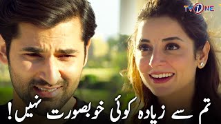 Tum Sey Ziyada Khubsorat Koi Nahi  Drama Scene Naulakha TVONE sarwatgilani mirzazainbaig [upl. by Rozelle37]