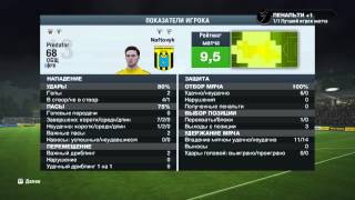 Fifa 14 Карьера за игрока 2 Уходим в аренду [upl. by Rohclem]