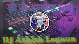 Lagan Tumse Laga Baithe Jo Hoga Dekha jayega New DJ remix Ashish Rajpoot Lagaun [upl. by Anilak558]