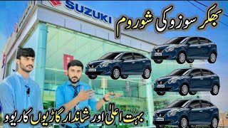 Bhakkar Suzuki showroom Bhot ala or shandar Gariue Ka review [upl. by Namzaj]