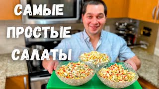 Шикарные рецепты на Праздничный стол Вкусные Новогодние Салаты и закуски 2024 с крабовыми палочками [upl. by Fidelas9]