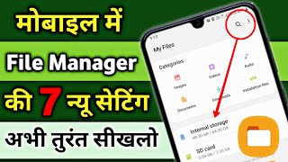 File Manager Settings Android  File Manager Tips and Tricks  File Manager Setting Android 2024 [upl. by Gabbi]