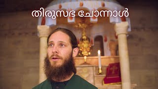 HYMN OF INDIA TO THE CHURCH തിരുസഭ ചോന്നാൾ [upl. by Dickson698]