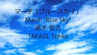 March quotBlue Skyquot  Thoko Takagi [upl. by Gniw]