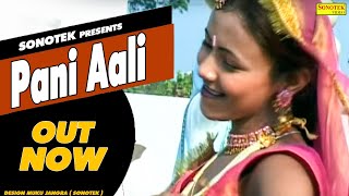 पानी आली पानी प्यादे  Pani Aali Pani Pyade I Shiv Nigam  Sonotek  Most Popular Haryanvi Dance [upl. by Eylhsa]