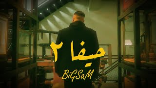 BiGSaM  حيفا ٢ Official Music Video Haifa 2 [upl. by Jephthah]