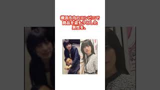 コンビニ強盗確保の通称【茶道部ヘッドロック】は23歳女性 ヘッドロック [upl. by Screens764]