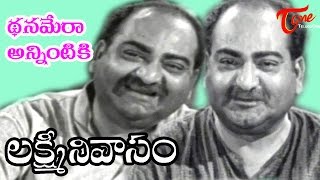 Lakshmi Nivasam Telugu Songs  Dhanamera Annitiki  S V Ranga Rao  Anjali Devi [upl. by Auhs735]