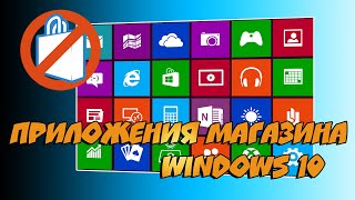 🔍 Как удалить все приложения Магазина Windows одной командой PowerShell [upl. by Tecil90]