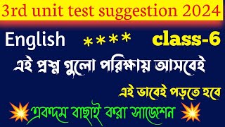 class 6 english annual exam paper 2024class 6 english 3rd unit test question paper 20246 engraji [upl. by Yolanthe717]