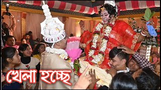 দেখা যাক কি হয়  খেলা হচ্ছে হবে চলবে  জিতবে কে সেটাই দেখার [upl. by Rehportsirhc]