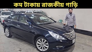 গাড়ি দেখলেই দিলখুস হয়ে যাবে । Hyundai Sonata Price In Bangladesh । Used Car Price In Bangladesh [upl. by Moersch604]