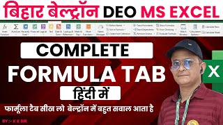 Ms Excel Formula Tab  Hindi Main  Beltron Ms Excel  Class 08Dont Skip  Watch full video [upl. by Adnahsed]