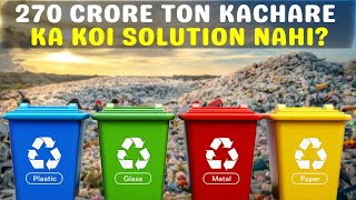 Waste Management The Business Of Trash। [upl. by Decca]