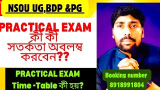 NSOU Practical Exam System।। কী কী Documents লাগে।।Practical Exam না দিলে কী হবে।। [upl. by Ras]