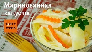 МАРИНОВАННАЯ КАПУСТА как мариновать капусту [upl. by Avon]