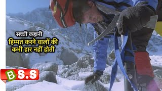 Touching the Void ReviewPlot in Hindi amp Urdu  IMDB  8 [upl. by Kcid]