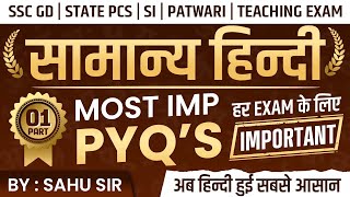 Samanya Hindi  Most IMP Question  General Hindi By Sahu Sir  Crazy Gk Trick Part1 [upl. by Kinghorn]