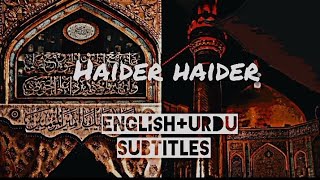 Haider HaiderEnglishurdu subtitles  Haj Mahmoud Karimi Urdu lyrics  English Lyrics [upl. by Vachell]