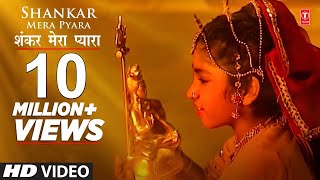 Shankar Mera Pyara I TULSI KUMAR Child Artist I Anuradha Paudwal Full Song I Maha Shiv Jagaran [upl. by Rehpotsirhk]