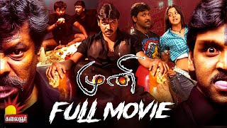 Raghava Lawrence Super Hit Horror Movie  Muni Tamil Full Movie  Vedhika  Rajkiran [upl. by Magree472]