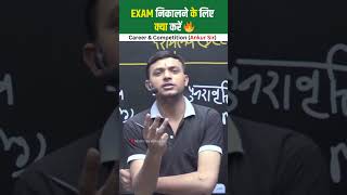 किसी भी Exam को एक बार में निकालो  Formula लिख लो exam shorts maths [upl. by Leandre]