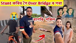 Stunt কৰিব গৈ Over Bridge ৰ পৰা বাগৰি পৰিল  Bridge ত কাৰ Photo এইবোৰ [upl. by Thursby]