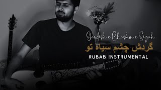 Gardish e chash e siyah Rubab instrumental  original by Farhad Darya  Farsi song instrumental [upl. by Nylsor]