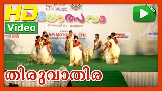 Vignavinayaka  Thiruvathirakali  55th Kerala school kalolsavam 2015 [upl. by Hinze]