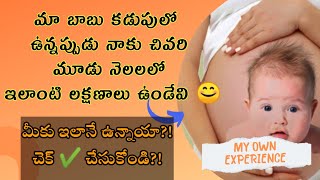 Unlocking the Secrets Boy Baby Symptoms in Third Trimester  My own experiences  Mom Geethas [upl. by Dorin259]